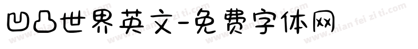 凹凸世界英文字体转换