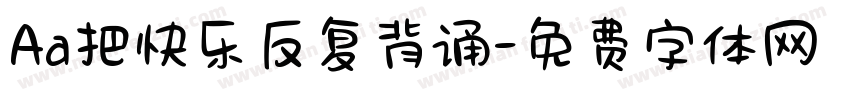 Aa把快乐反复背诵字体转换