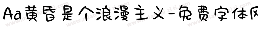 Aa黄昏是个浪漫主义字体转换