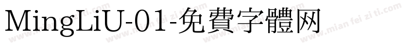 MingLiU-01字体转换
