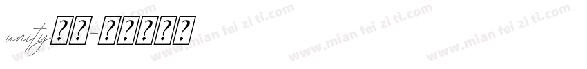 unity中文字体转换