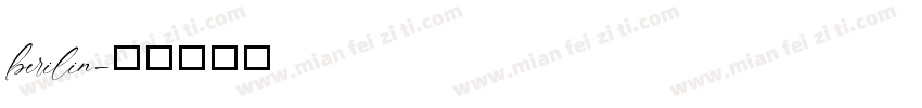 berilin字体转换