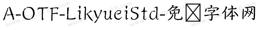 A-OTF-LikyueiStd字体转换
