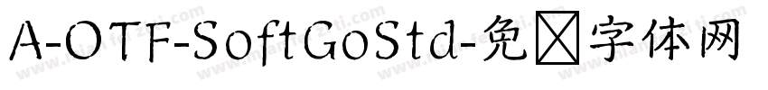 A-OTF-SoftGoStd字体转换