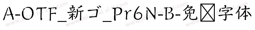 A-OTF_新ゴ_Pr6N-B字体转换