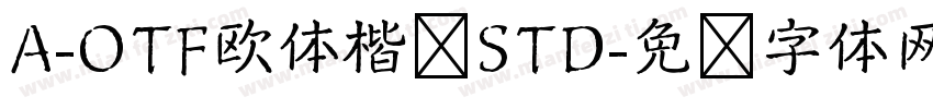A-OTF欧体楷书STD字体转换