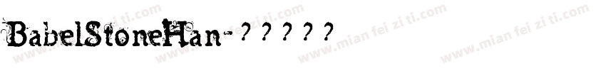 BabelStoneHan字体转换