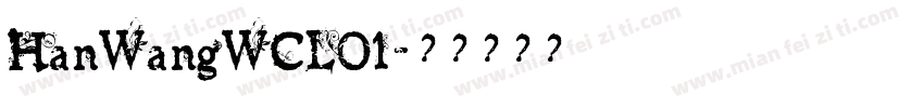 HanWangWCLO1字体转换