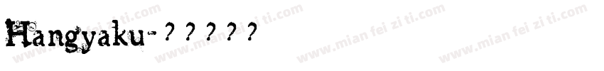 Hangyaku字体转换
