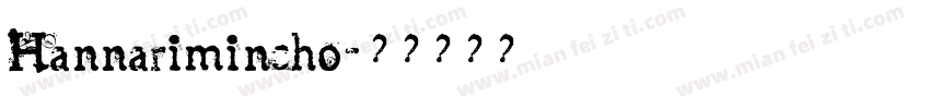 Hannarimincho字体转换