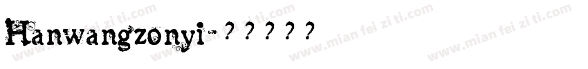 Hanwangzonyi字体转换