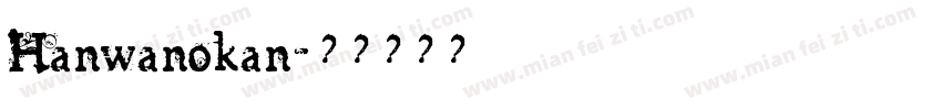 Hanwanokan字体转换