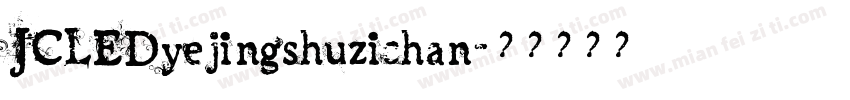 JCLEDyejingshuzichan字体转换