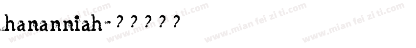 hananniah字体转换