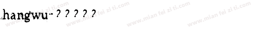 hangwu字体转换