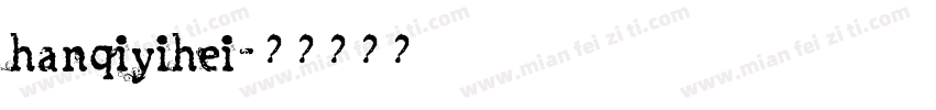hanqiyihei字体转换