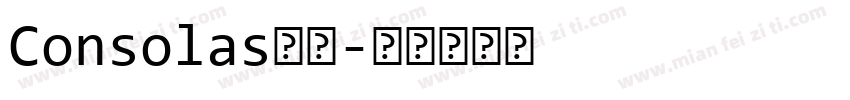Consolas点阵字体转换