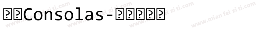 点阵Consolas字体转换