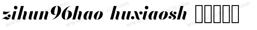 zihun96hao-huxiaosh字体转换