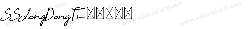 SSJongDongTi字体转换