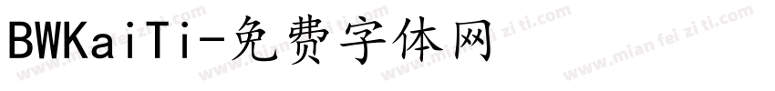 BWKaiTi字体转换