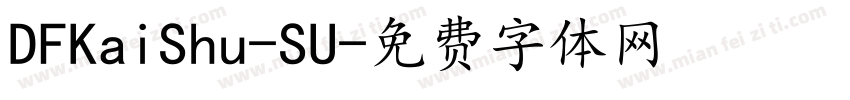 DFKaiShu-SU字体转换