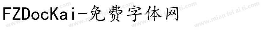 FZDocKai字体转换