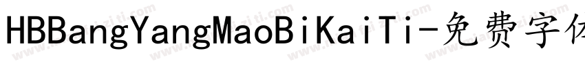 HBBangYangMaoBiKaiTi字体转换