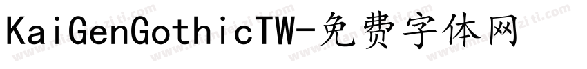KaiGenGothicTW字体转换