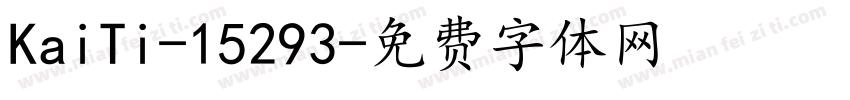 KaiTi-15293字体转换