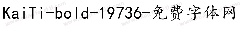 KaiTi-bold-19736字体转换