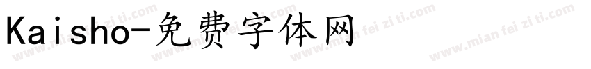 Kaisho字体转换