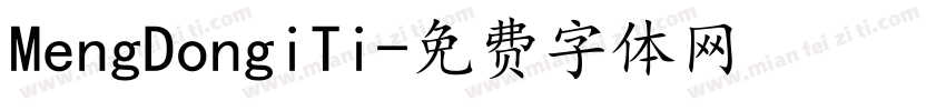 MengDongiTi字体转换