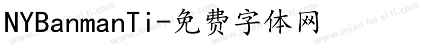 NYBanmanTi字体转换