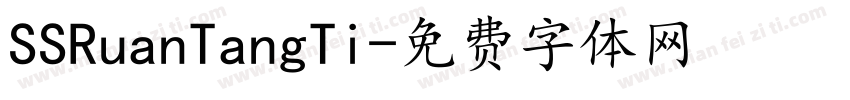 SSRuanTangTi字体转换