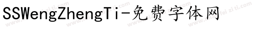 SSWengZhengTi字体转换