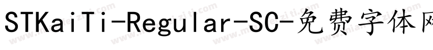 STKaiTi-Regular-SC字体转换