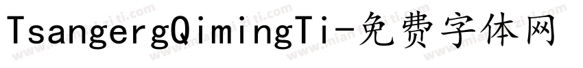 TsangergQimingTi字体转换