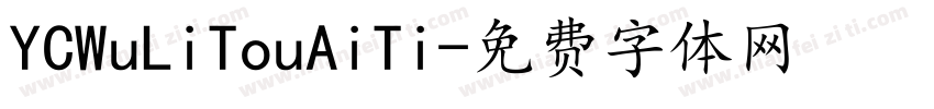YCWuLiTouAiTi字体转换