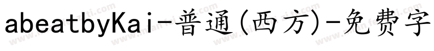 abeatbyKai-普通(西方)字体转换