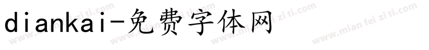 diankai字体转换
