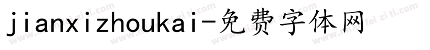 jianxizhoukai字体转换