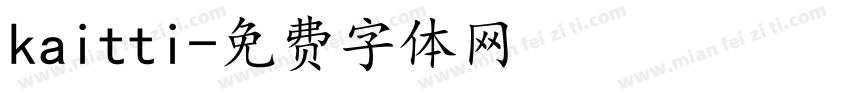kaitti字体转换