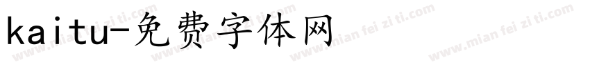 kaitu字体转换