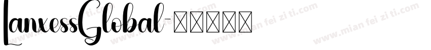 LanxessGlobal字体转换