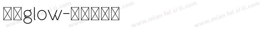荧黑glow字体转换
