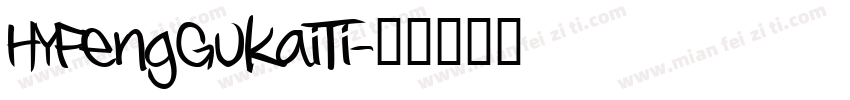 HYFengGukaiTi字体转换