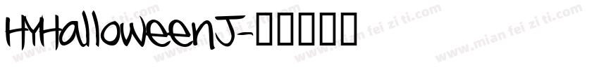 HYHalloweenJ字体转换