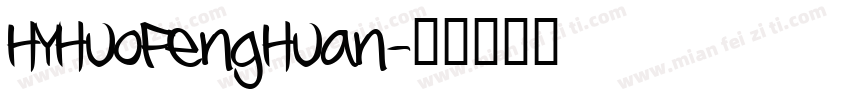 HYHuoFengHuan字体转换
