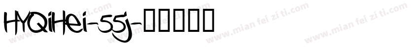 HYQiHei-55j字体转换